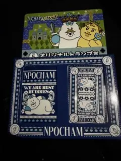 んぽちゃむ エンタメくじ オリジナルトランプ賞