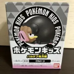 ポケモンキッズ【グルトン】指人形