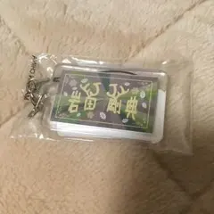 岩田剛典 ネーム