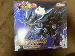 にゃんこ大戦争　フィギュア　ガオウダーク