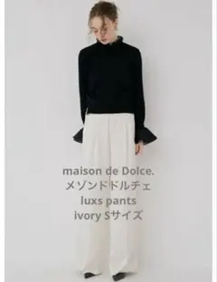 2026年最新】maison de dolce ワイドパンツの人気アイテム - メルカリ