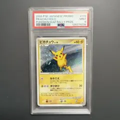 2026年最新】ピカチュウ プロモ psa9の人気アイテム - メルカリ