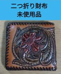 未使用品★花模様のレザー二つ折り財布 男女兼用 がま口 ハンドメイド