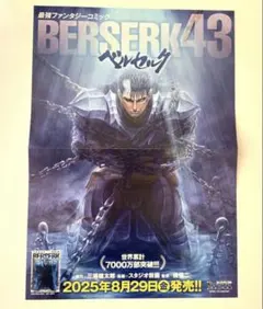 2026年最新】ベルセルク ポスターの人気アイテム - メルカリ