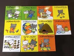 こぐまちゃん　絵本　8冊セット