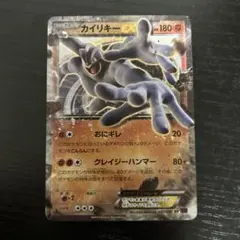 カイリキーEX RR XY7 バンデットリング 037/081