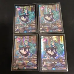 冥土人形クリンラビィ 4枚 - メルカリ