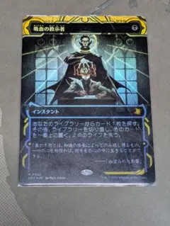 Foil】威圧/Dominate[NEM] - メルカリ