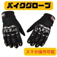 バイグローブ バイク 自転車　手袋　防寒 スマホ対応 男女兼用