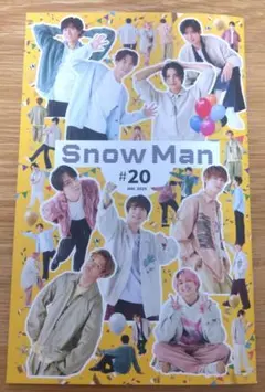 Snow Man 会報 #20 5thANNIVERSARY　未開封付録付き
