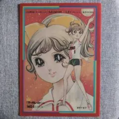 ☆昭和レトロ飯塚玲子ショウワノートカキカキエレンオレンジと少女