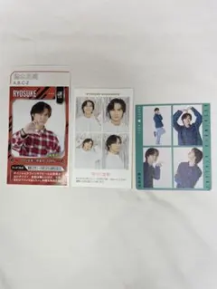 A.B.C-Z 橋本良亮　証明写真セット