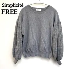 【美品】Simplicité シンプリシテェ 袖レース ニット グレー 完売品