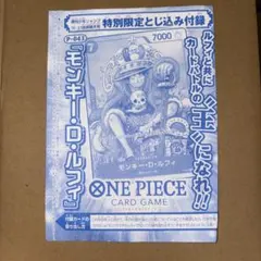 2026年最新】ルフィ プロモ ジャンプ 未開封の人気アイテム - メルカリ