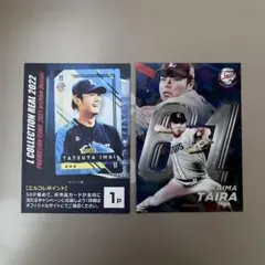 西武ライオンズLコレクションカード