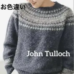 ウール100% ニット