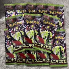 ポケモンカード　ムニキスゼロ　未開封13パック