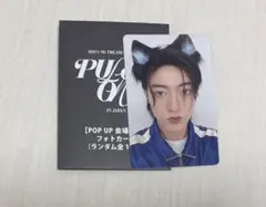 TREASURE POPUP 1万円 購入特典 トレカ ハルト - メルカリ