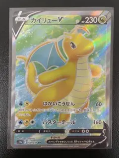 カイリューV SR S10b Pokémon GO 078/071 - メルカリ