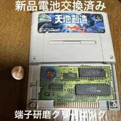 【電池交換済み、フルメンテ】スーパーファミコン　天地創造　セーブ可能