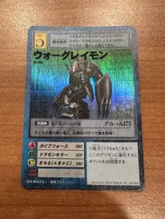 旧デジモンカード ウォーグレイモン St-151 2000年製 - メルカリ