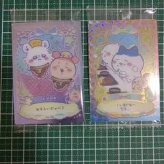 ちいかわ ウエハース ラッキーカードコレクション