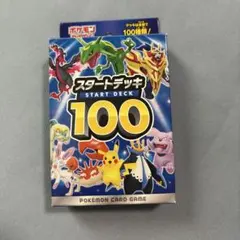 ソード&シールド スタートデッキ100