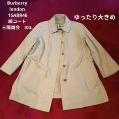 Burberry londonベージュ 15ABR46綿コート三陽商会3XL
