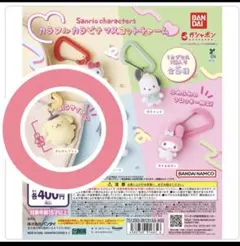 Sanrio カラビナマスコットチャーム