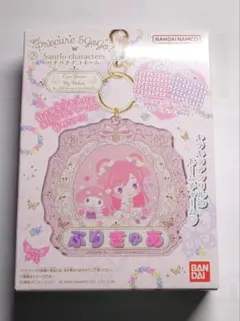 マイメロディキュアドリーム ネームキーホルダー パチパチデコネーム