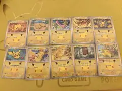 ポケモンカード 30周年 ピカチュウ 10枚セット