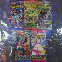 ポケモンカード 未開封拡張パック9パック シングルカード1枚セット