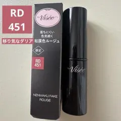 Visee ヴィセ ネンマクフェイクルージュRD451 移り気なダリア 限定色