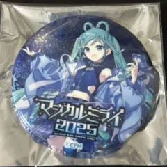 2026年最新】マジカルミライ2015缶バッジの人気アイテム - メルカリ