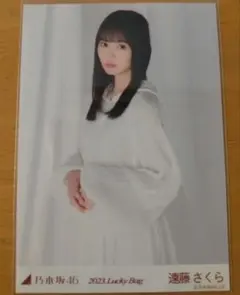 乃木坂46 遠藤さくら 2023.Lucky bag カレンダー衣装 生写真