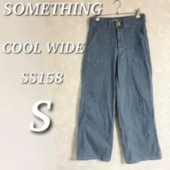 SOMETHING 涼しいワイドベーカーデニムパンツ　ストレッチ　SS158
