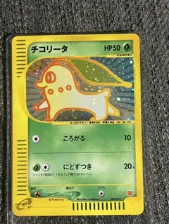 2026年最新】チコリータ 003/018 マクドナルドの人気アイテム - メルカリ