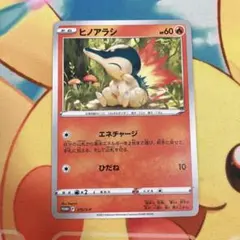 ヒノアラシ：「楽しもう。春、ポケカ」 PROMO S-Pプロモカード 275