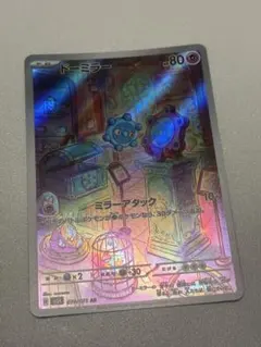な*ほ様 PSA10 ドーミラー AR ワイルドフォース074/071 | Mercari