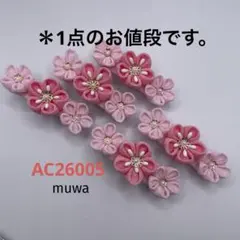 つまみ細工　髪飾り　バレッタ　ピンク　可愛い