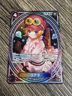 【極美品】コアラ　SP パラレル　EB03-042