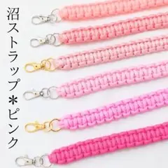 推し活 沼ストラップ ピンク6色 うちわ 長さ調整 ショルダー メンカラ