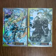 英傑大戦　ラゲルタ　ラグナル　セット　新品未使用