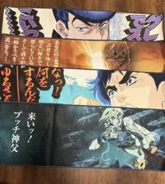 ジョジョの奇妙な冒険　ジョジョワールド　K賞　タオルコレクション５種