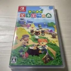 新品未使用　Switch あつまれ どうぶつの森 シュリンク付き