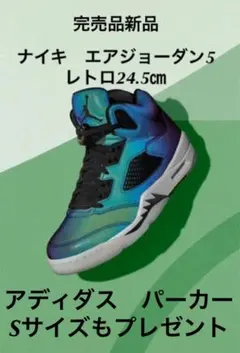 完売品新品ナイキ　ウィメンズ　エアジョーダン5 レトロ24.5㎝＋新品フーディー