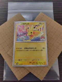 ポケモンカード ピカチュウ WCS2026 プロモ 2種セット - メルカリ