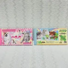 【新品】セリア amifa 平成レトロ アニマル メモ帳 2種セットのサムネイル