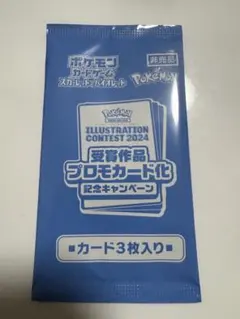 ポケモンカードゲーム プロモカードパック 2024