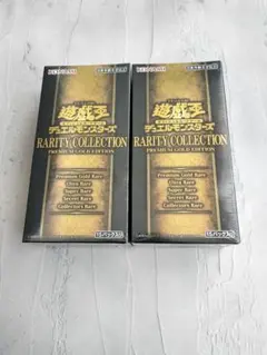 遊戯王OCG RARITY COLLECTION プレミアムゴールドエディション